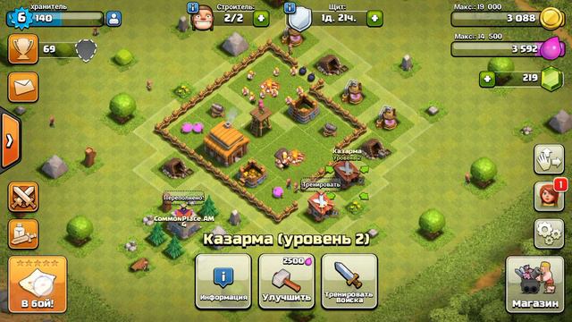 Прохождение игры clash of clans #2 (крепость клана) смотреть онлайн