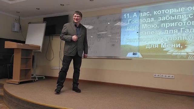 17/01/2021 тема "Судьба человека", что об этом написано в Библии смотреть онлайн