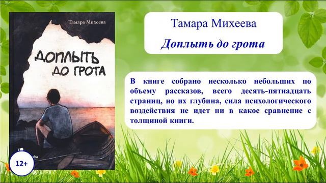 Остров Читалия на планете Лето смотреть онлайн