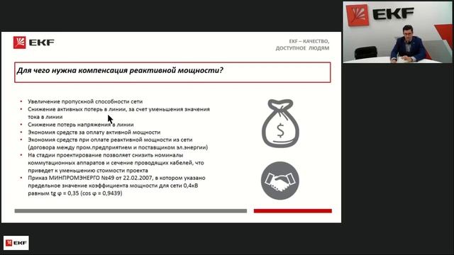 Полная перезагрузка проекта УКРМ EKF смотреть онлайн