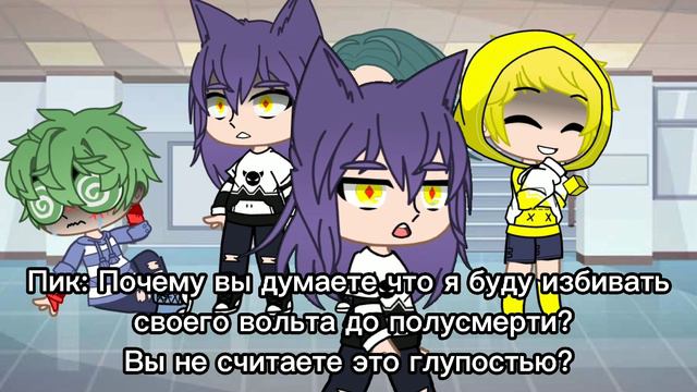 | новые студенты |~| meme |~| 13 карт✨ |~| gacha club | смотреть онлайн