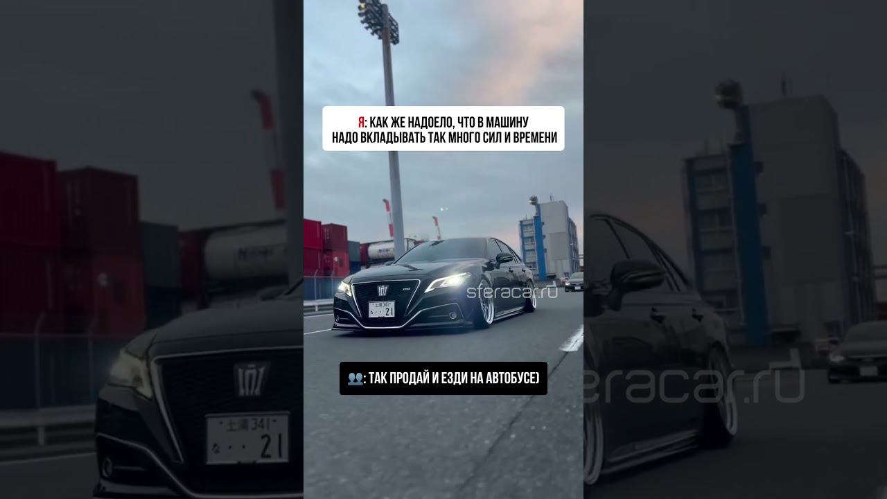 А сколько времени и сил вы тратите на свой авто? #автоподзаказ #toyota #автоизяпонии смотреть онлайн