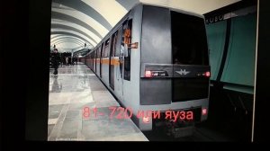 Викторина угадай поезд метро