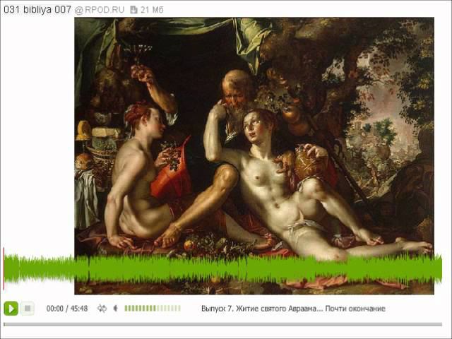 Давайте разберёмся с... Библией №7 смотреть онлайн