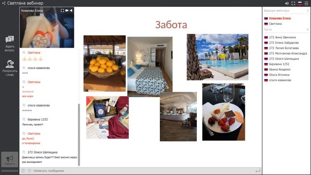 Общекомандная планерка, делимся впечатлениями о поездке в Хорватию + план мероприятий Барнаул смотреть онлайн