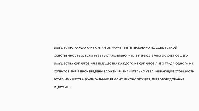 Какое имущество является совместно нажитым смотреть онлайн