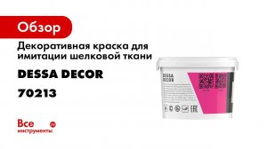 Простой способ нанесения краски  Шелк    под силу абсолютно каждому