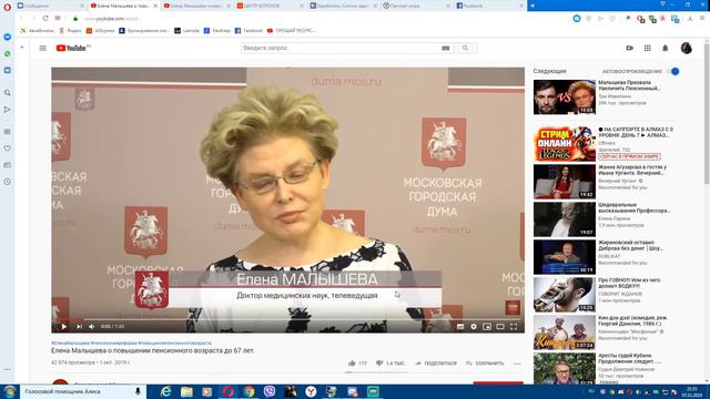 Елена Малышева БЫВШИЙ РЕПТИЛОИД! смотреть онлайн
