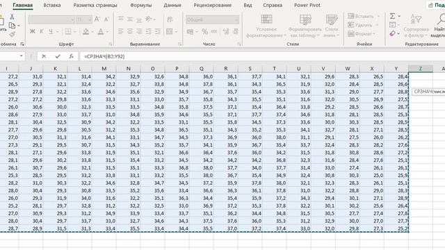 Работа с прямоугольным диапазоном для агрегатных функций Excel смотреть онлайн