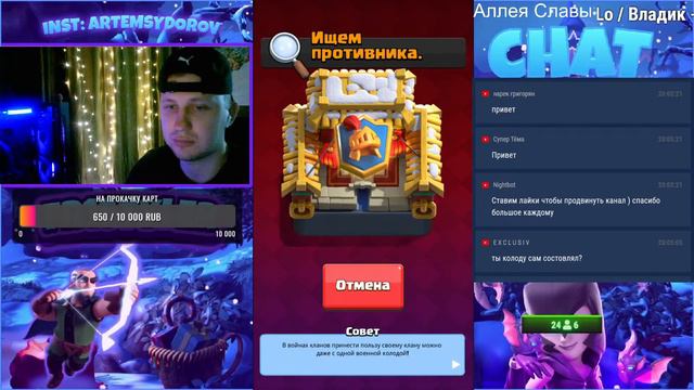 Стрим Clash Royale / Global push / Играю с подписчиками в конце / Play with sub at the end of strea смотреть онлайн