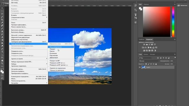 Photoshop #2 Лист с завернутым уголком смотреть онлайн