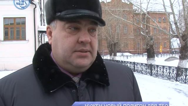 Нужен новый полигон ТБО смотреть онлайн