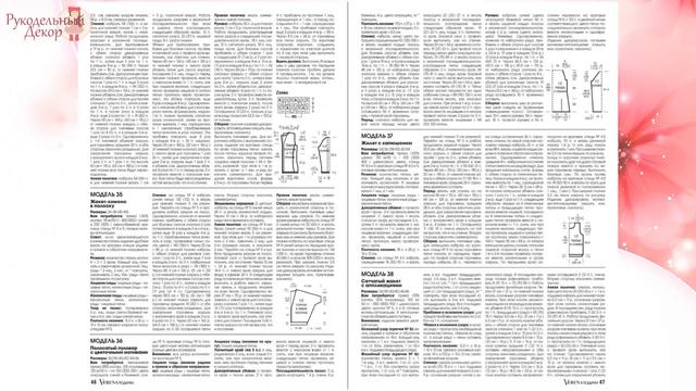 Журнал Верена ПОДИУМ 1 2017 ?Обзор журнала Верена (Verena) ПОДИУМ 1/2017