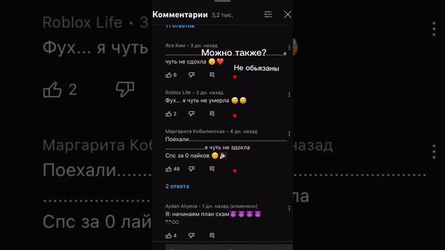 Можно также?(не обьязаны) спасибо за актив😍#short #roblox#рек смотреть онлайн