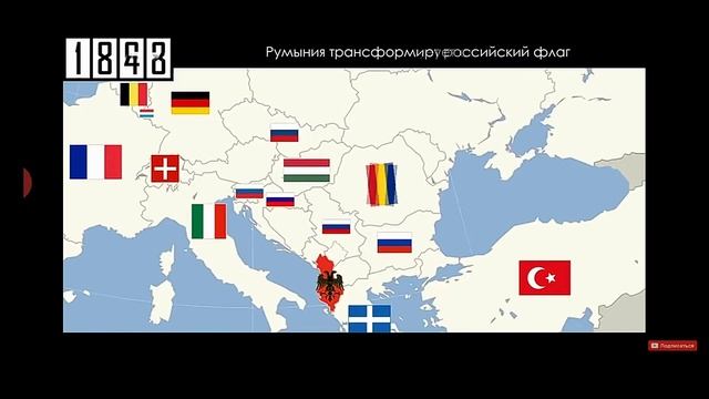 Происхождение европейских флагов смотреть онлайн