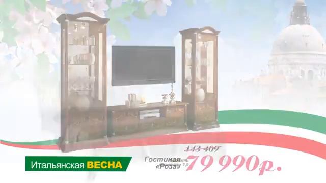 Итальянская Весна смотреть онлайн