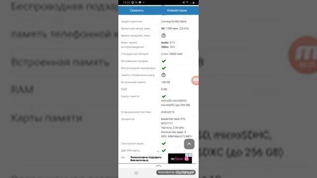 #16 Doogee S88 Plus-Защитное чудо с большущей автономностью и мощным процессором. смотреть онлайн