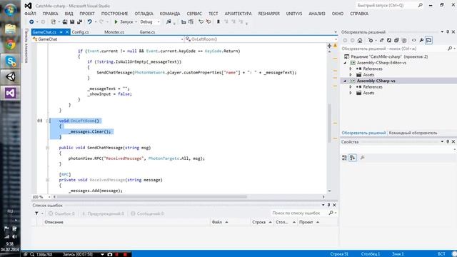 Photon Cloud: создание онлайн игры - Урок 2(Чат) смотреть онлайн