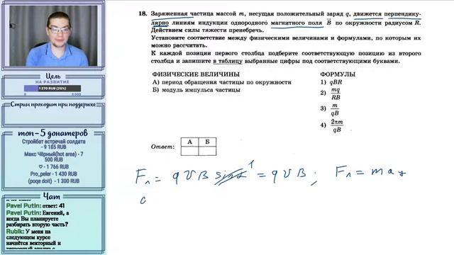 ЕГЭ ПО ФИЗИКЕ 2021 (Электродинамика) - трансляция №14 смотреть онлайн