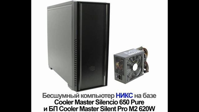 Фоновый шум при работе супертихого компьютера смотреть онлайн