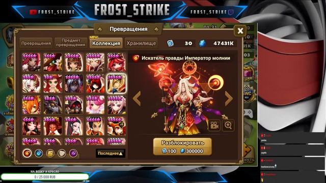 ? Стрим SW онлайн - общение Summoners War ? смотреть онлайн