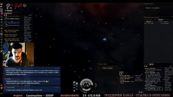 EvE online - Secure Container ответ на вопрос! 0+