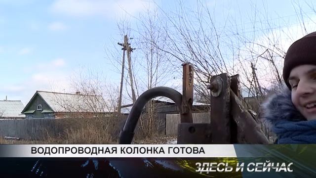 водопроводная колонка готова смотреть онлайн