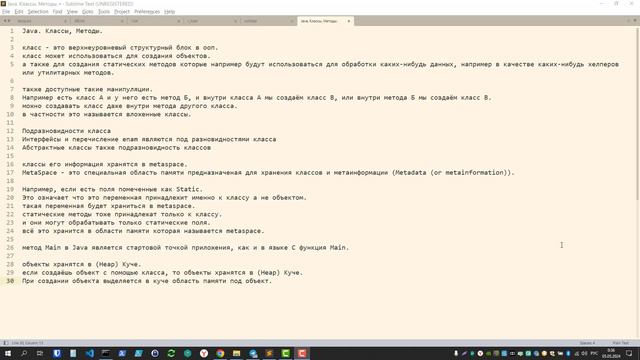 Java. Классы, Методы смотреть онлайн