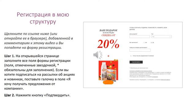 Добро пожаловать в Faberlic смотреть онлайн