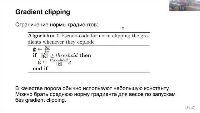 04. Разметка последовательности. RNN, LSTM. смотреть онлайн