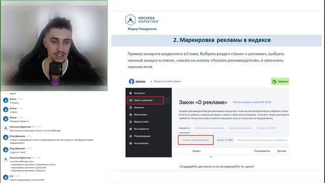 Маркировка рекламы. Основные правила как избежать крупных штрафов. смотреть онлайн