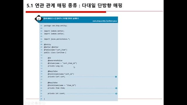 23년 스프링 (43) JPA 연관관계 다대일 단방향 매핑 смотреть онлайн