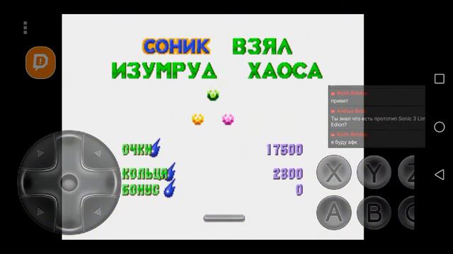 Проходим полностью после 2 части соника//стрим по сонику смотреть онлайн