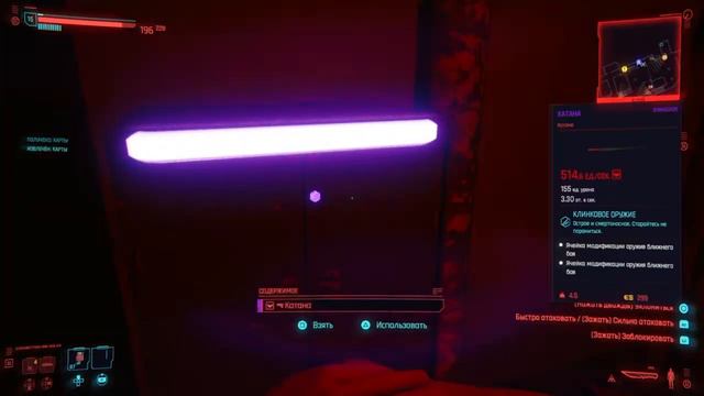 Cyberpunk 2077 косой самурай#7 смотреть онлайн