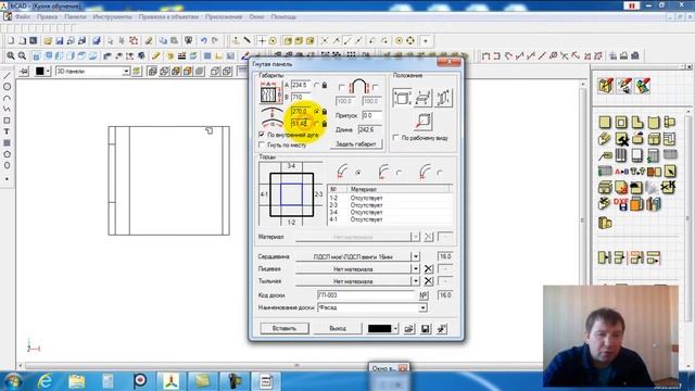 bcad Урок 31 Инструмент "Радиусный Фасад" (Гнутая панель). смотреть онлайн