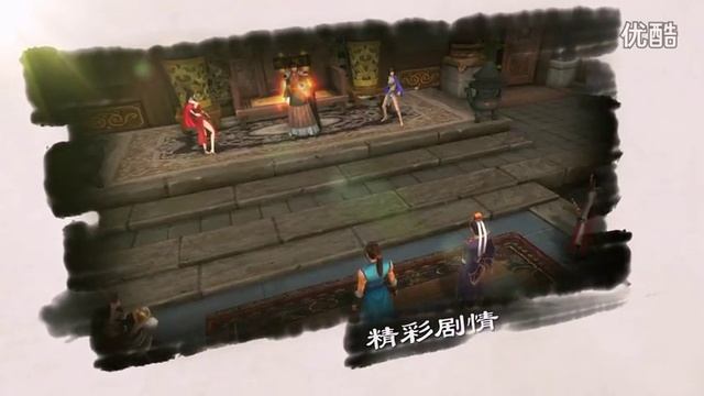 Tale of Wuxia trailer game6789.net смотреть онлайн