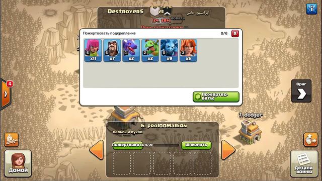 ДОНАТ НА КАРТУ КВ CLASH OF CLANS, РАБОЧИЕ ВАРИАНТЫ (ВАЛЬКИРИЯ, МАГ, ДРАКОН, ЛУКИ И МИНЬОН) (Rel. 2) смотреть онлайн