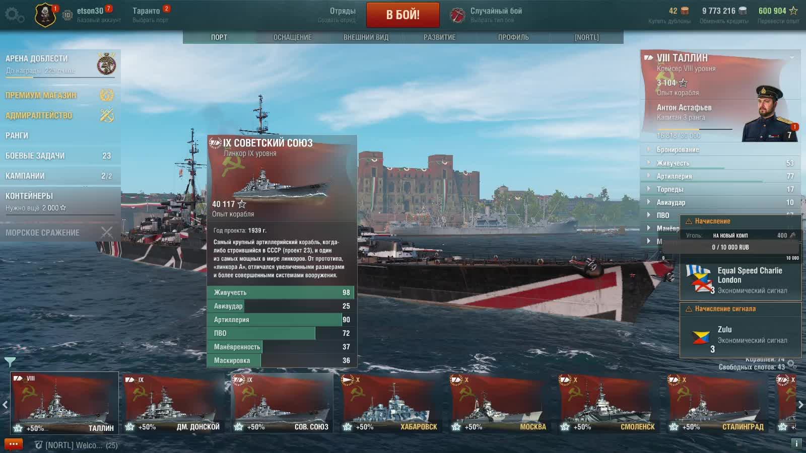 World Of Warships