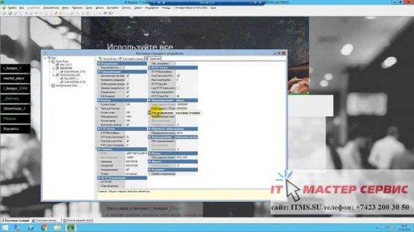 R-keeper 7 Создание копии MID сервера