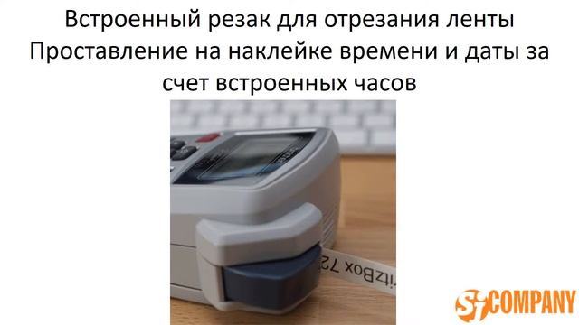 Принтер печати этикеток Brother P-touch 1010 смотреть онлайн