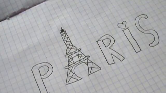 Простые рисунки №1 Как нарисовать "Париж"/Paris/Эйфелева башня смотреть онлайн