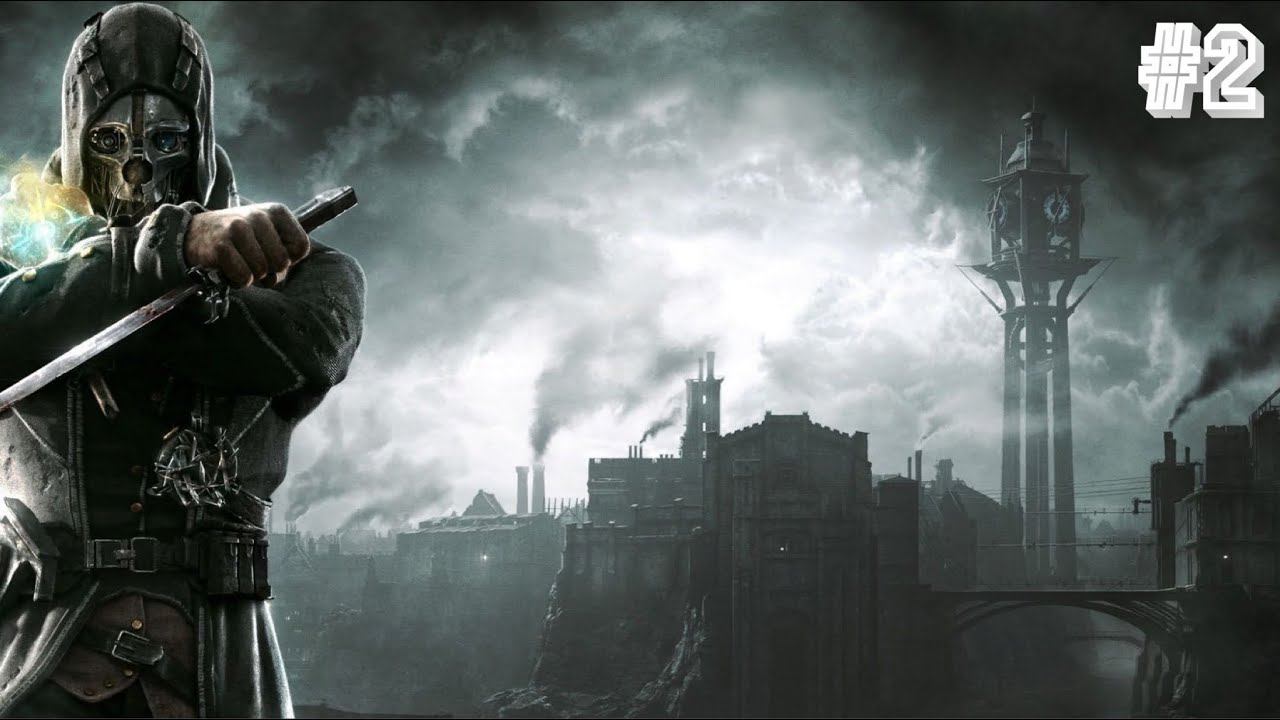 ПРОХОЖДЕНИЕ Dishonored #2