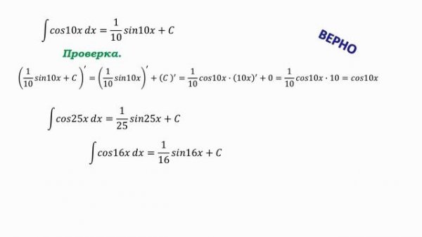 Вычислить неопределенный интеграл (почти табличный)