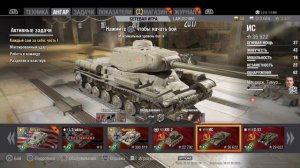 Мир танков на пс 4