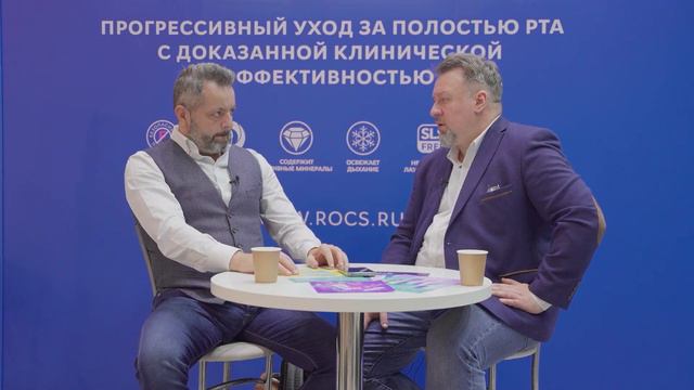 Интервью с доктором Алексеем Ерохиным, апрель 2023, Дентал-Экспо, студия R.O.C.S. смотреть онлайн