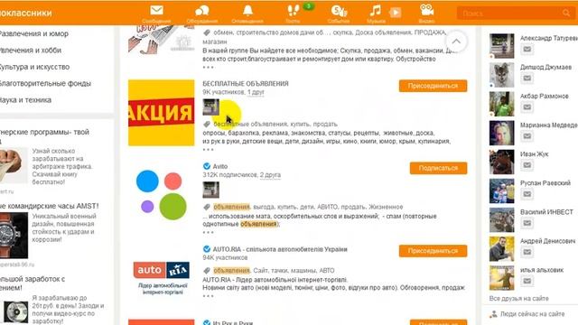как разместить рекламный пост в одноклассниках смотреть онлайн