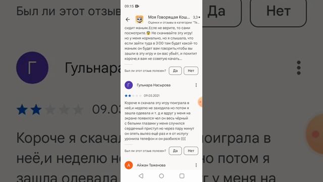 читаю отзывы моей говорящей кошке 3 часть смотреть онлайн
