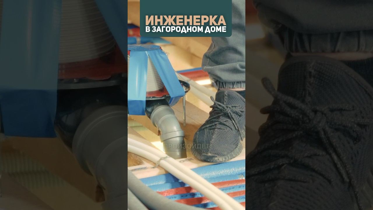 Безопасность в С/У и Котельной (Бойлерной): Водосливной Трап против утечки #строительстводомов смотреть онлайн