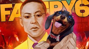 Far cry 6 С фокусами🐔