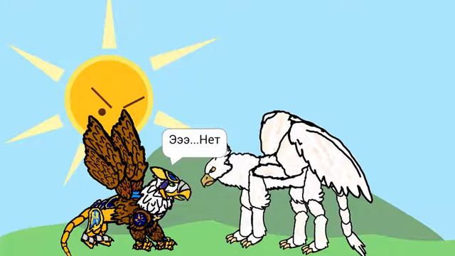 Грифоны ищут алмаз - 2 часть смотреть онлайн